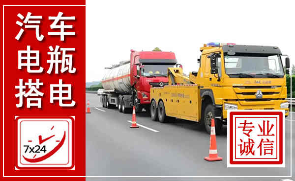 前县吊车,汽车救援吊车电话