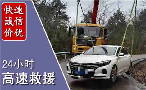 前县高速公路救援场景与案例