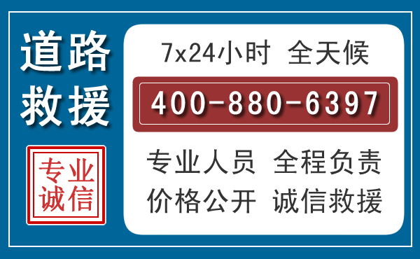 前县汽车救援汽车救援
