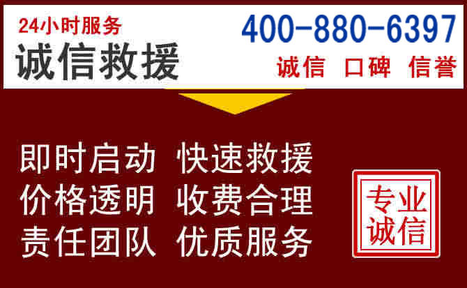 前县汽车救援
