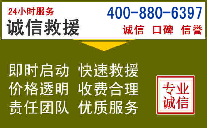 前县汽车救援电话