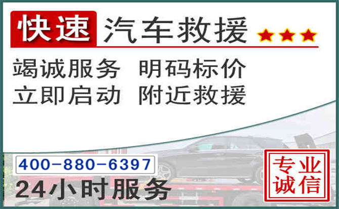 前县长春拖车电话 前县长春拖车电话